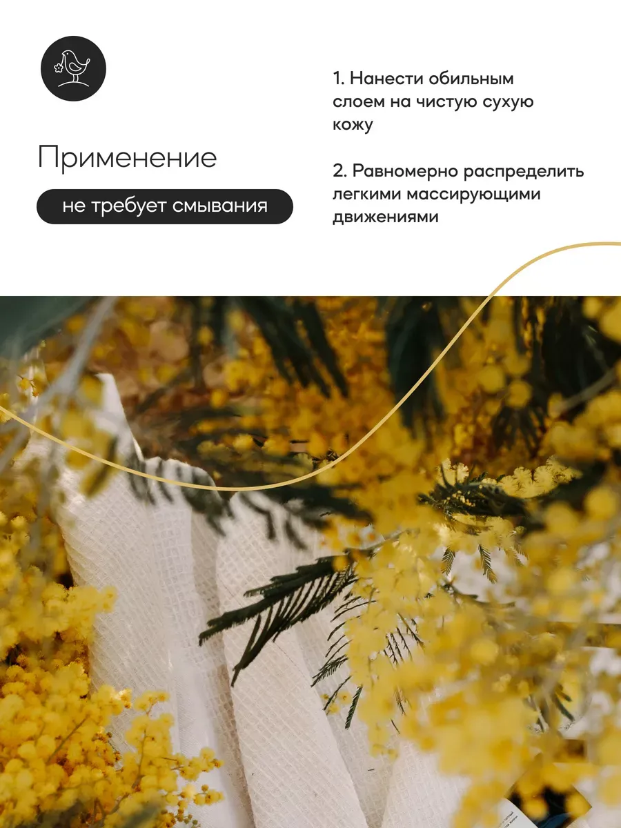 Подарочный набор косметики: Гель маска крем для рук Мимоза, 50 мл + Мыло твердое Мимоза, мыло ручной работы, 110 г - фото 8