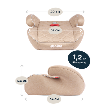 Автокресло Junion Maxi 2/3 (15-36 кг)