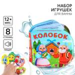 Игрушка Крошка Я книжка