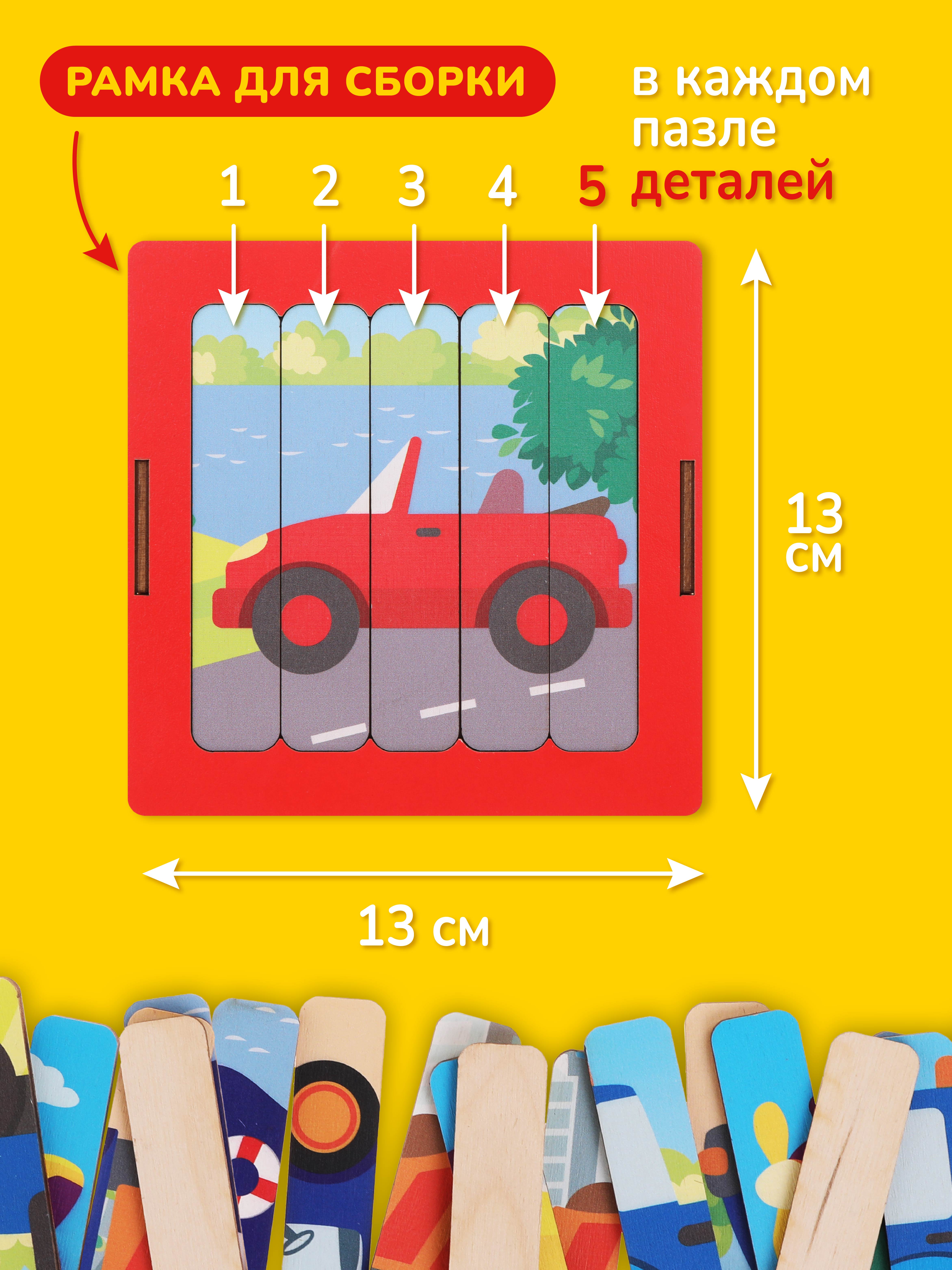 Настольная игра Mapacha Пазл деревянный - фото 5