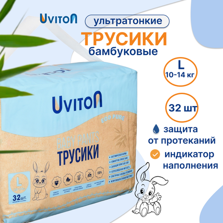 Трусики Uviton L (14-20 кг) 32 шт.