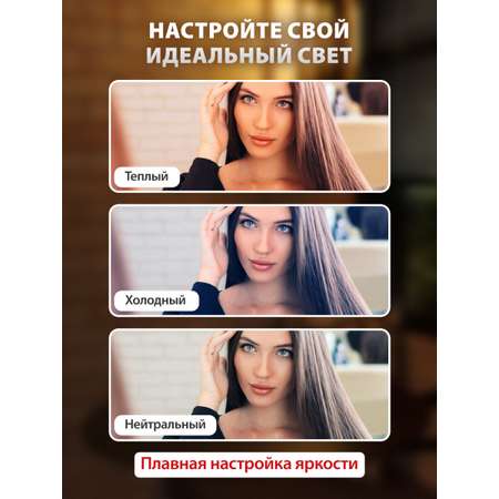 Зеркало настольное Brabix с подсветкой для макияжа гримерное косметическое сенсорное 29х38 см