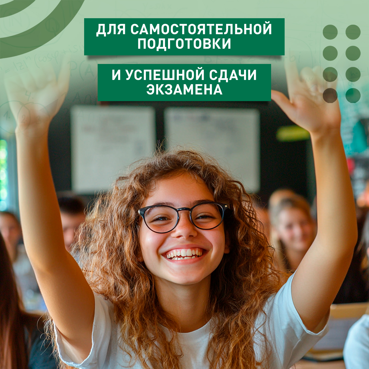 Математика. ОГЭ Планиметрия Феникс Книга - фото 4