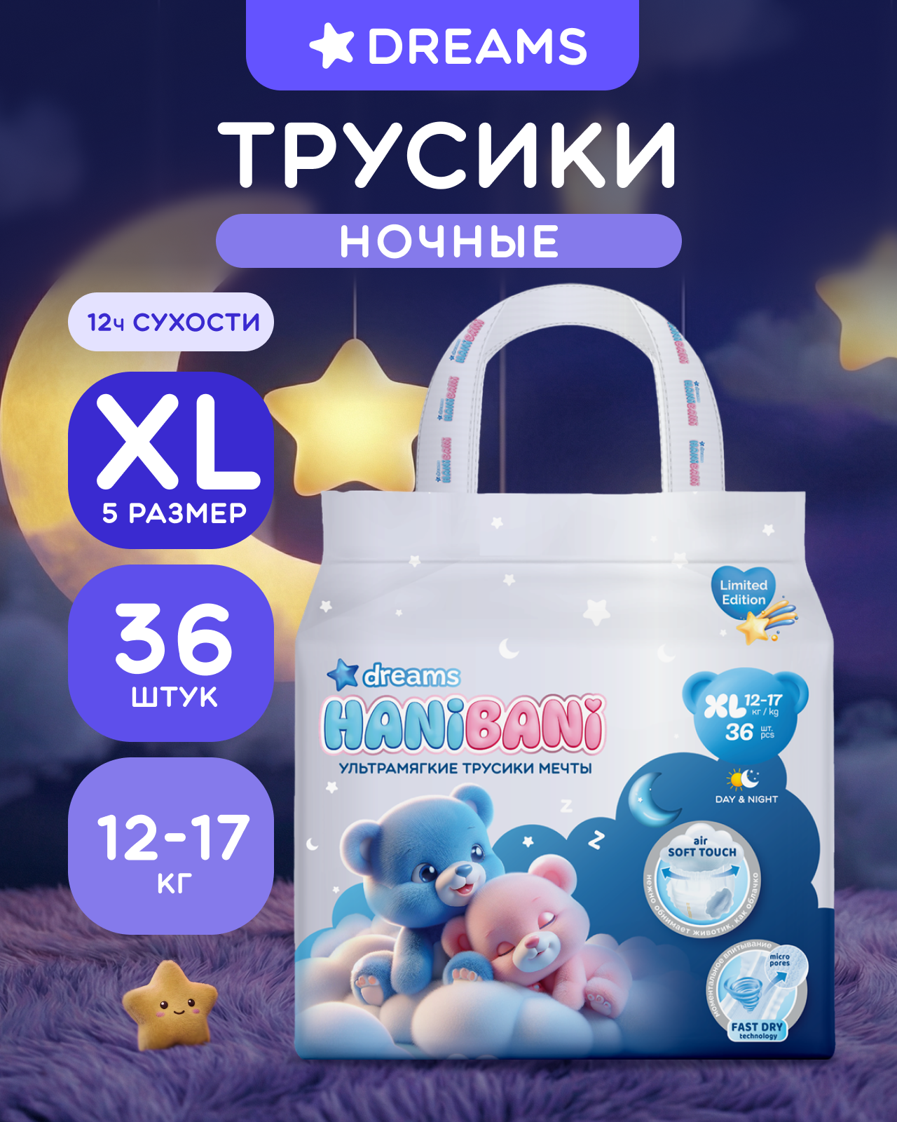 Подгузники HANIBANI 0 36 шт. - фото 1