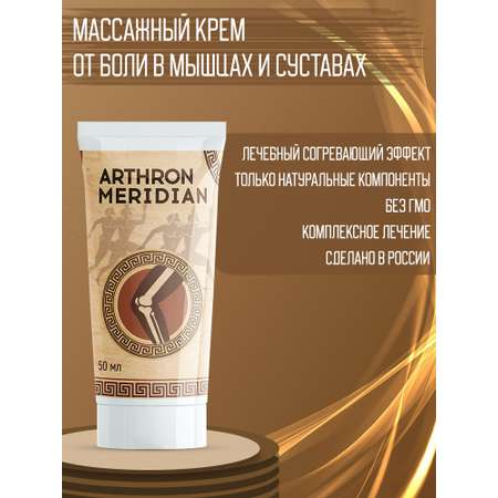 Гель INTER TRADE Arthron Meridian 50 мл