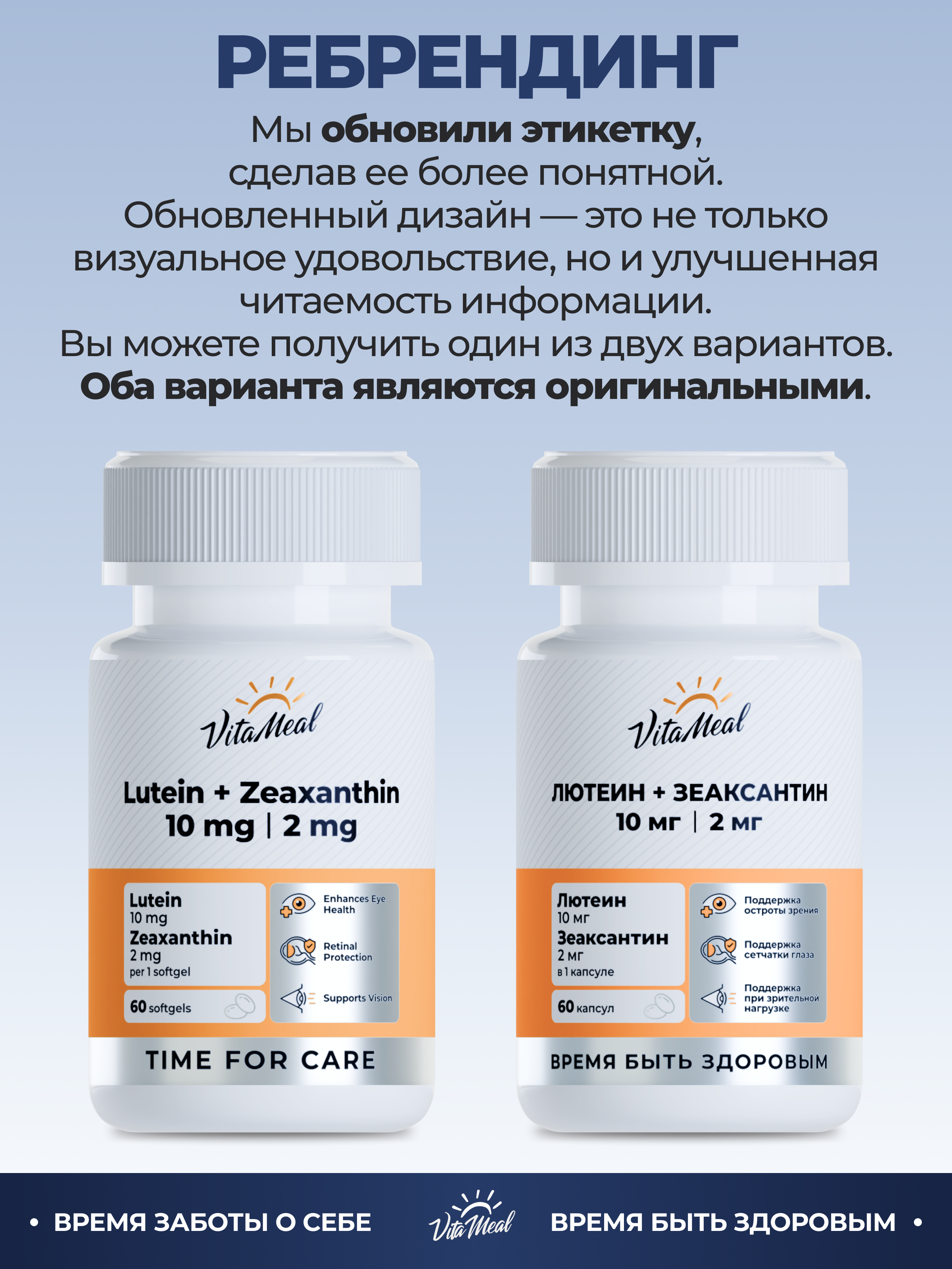 Биологически активная добавка VitaMeal Лютеин 10 мг + Зеаксантин 2 мг витамины для глаз и зрения 60 капсул - фото 2