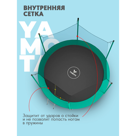 Батут Yamota Basic 10ft (305 см)
