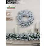 Венок новогодний еловый, заснеженный Империя Ёлок 50 см