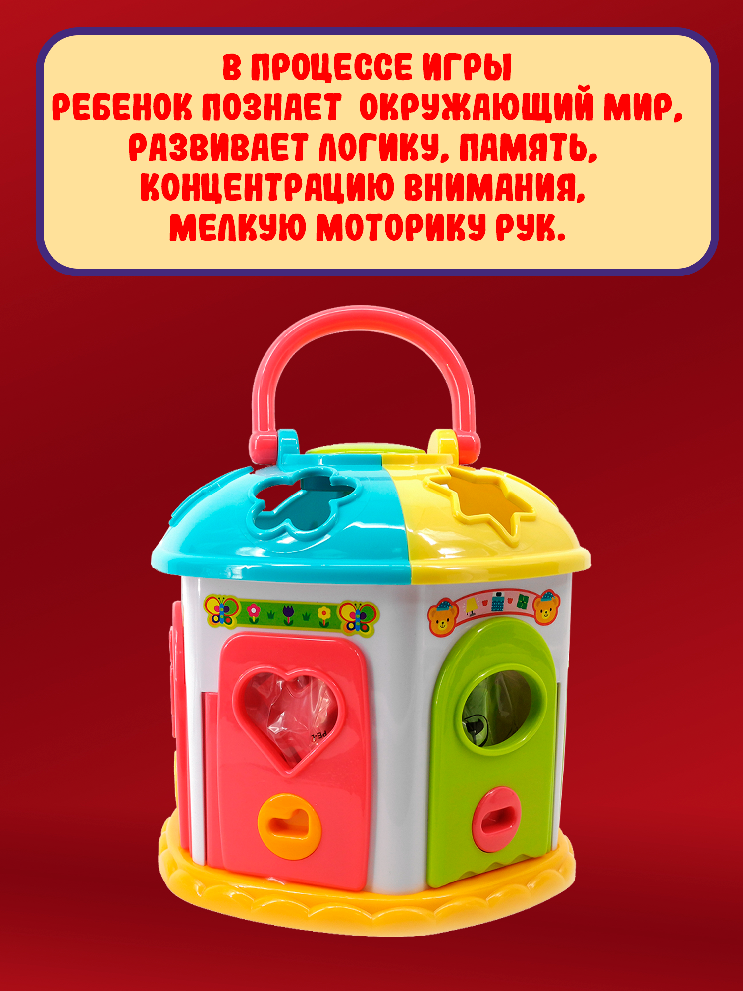 Игрушка Red Box сортер - фото 5