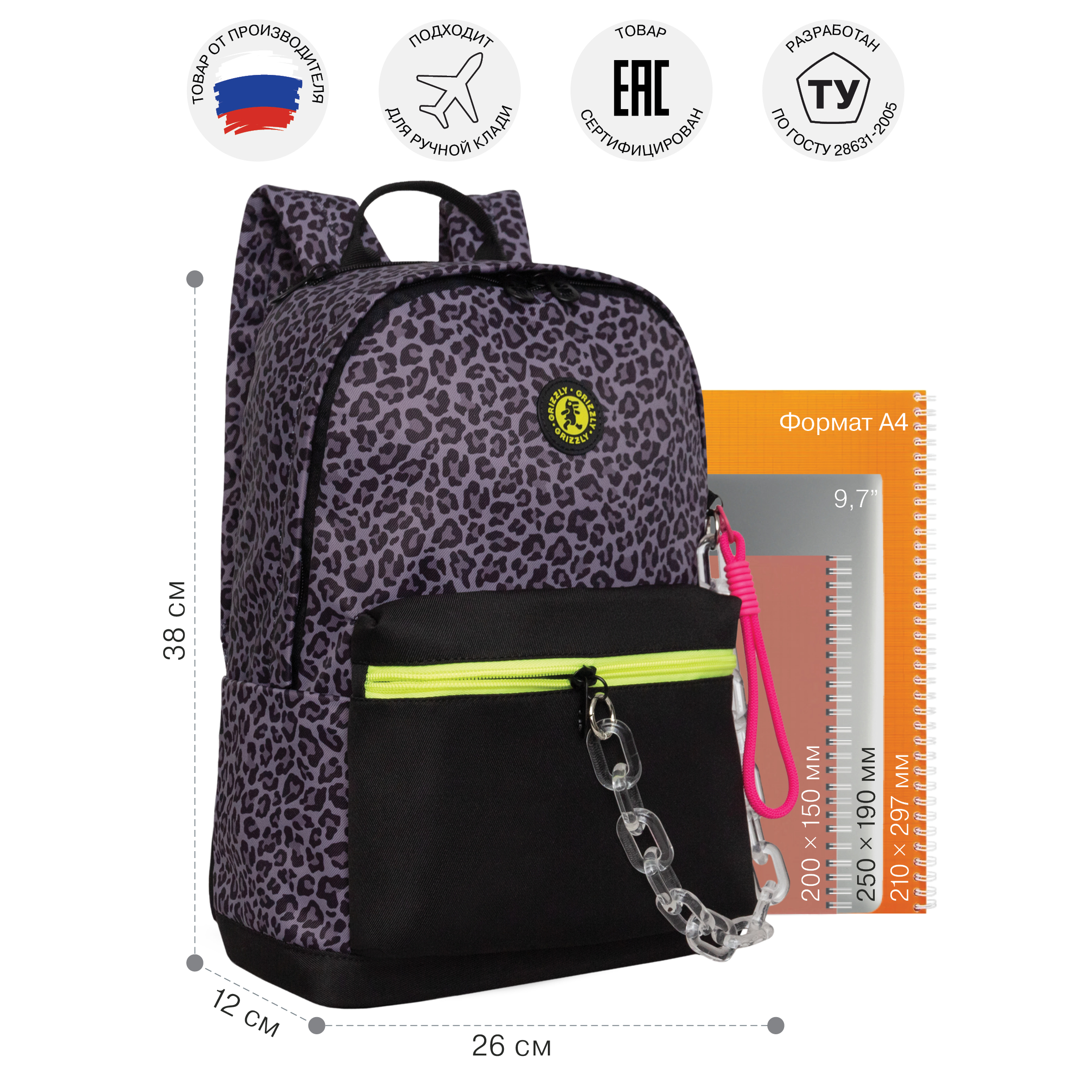 Рюкзак Grizzly для девочки - фото 8