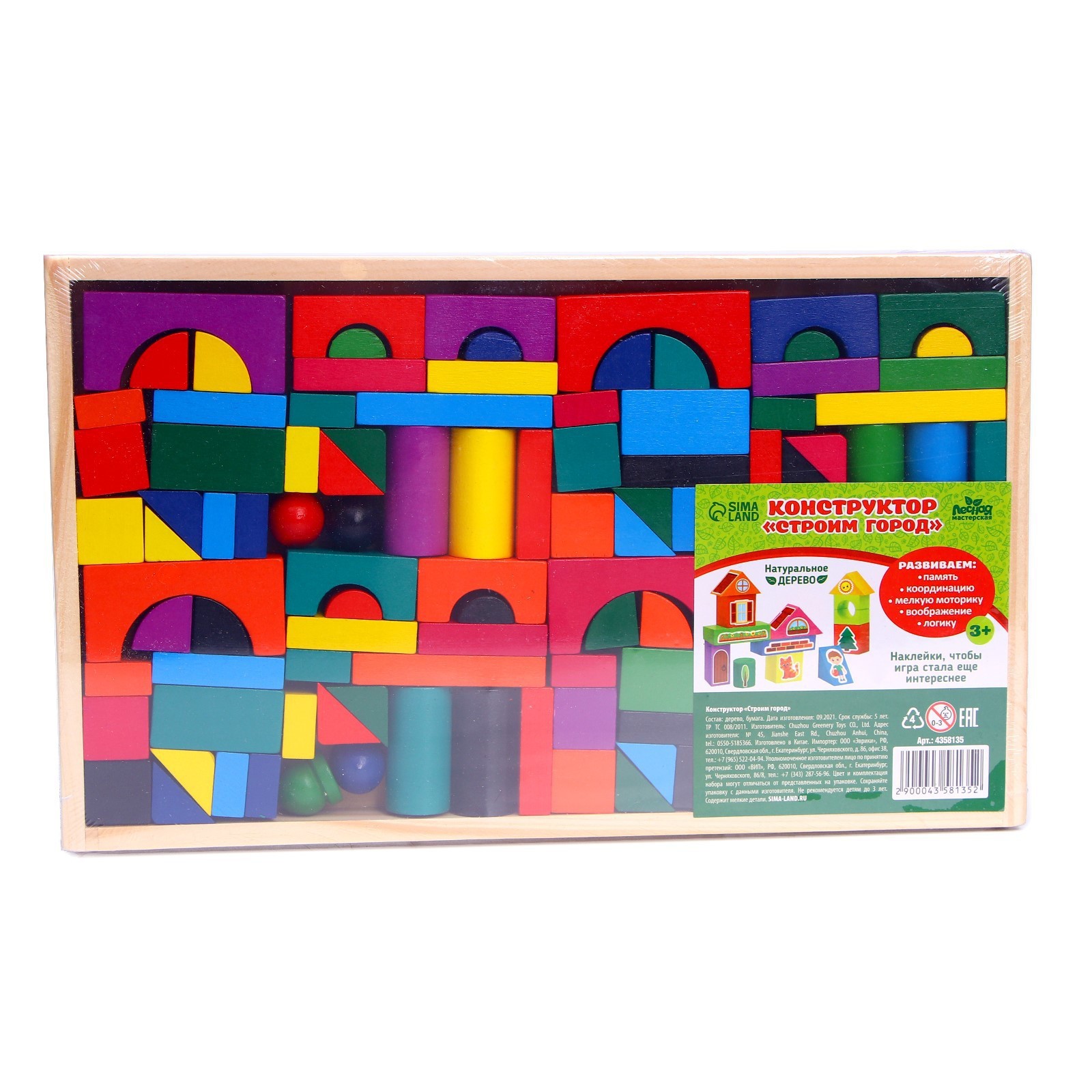 Конструктор Лесная мастерская мягкий 112 дет. - фото 2