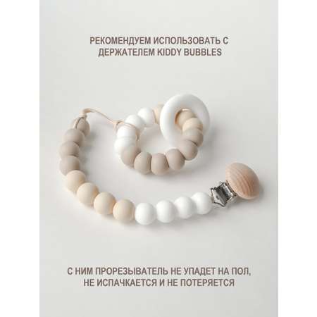 Прорезыватель kiddy bubbles
