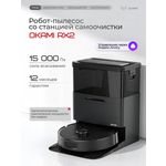 Робот-пылесос Okami RX2