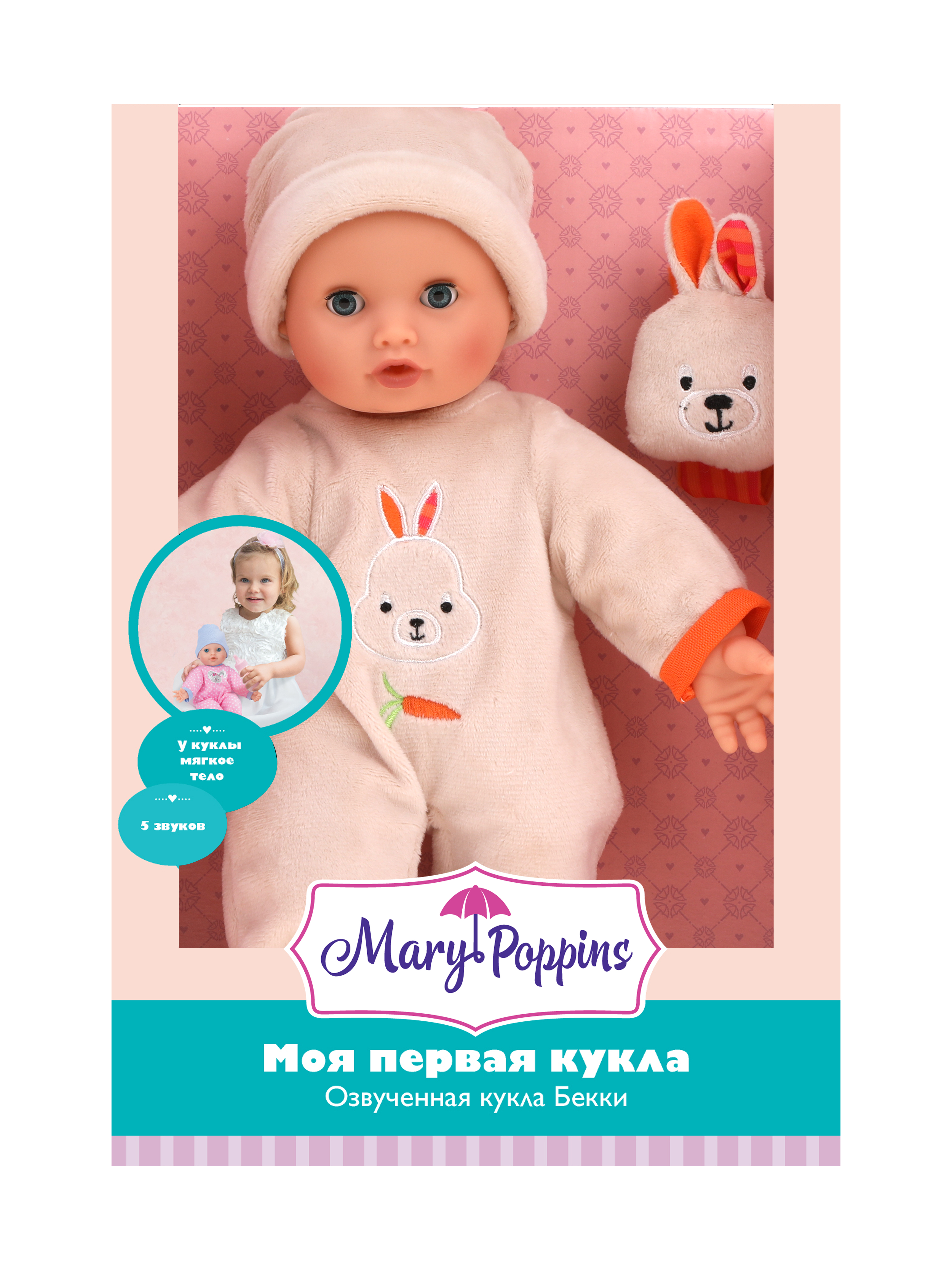 Кукла классическая Mary Poppins 451187 - фото 3