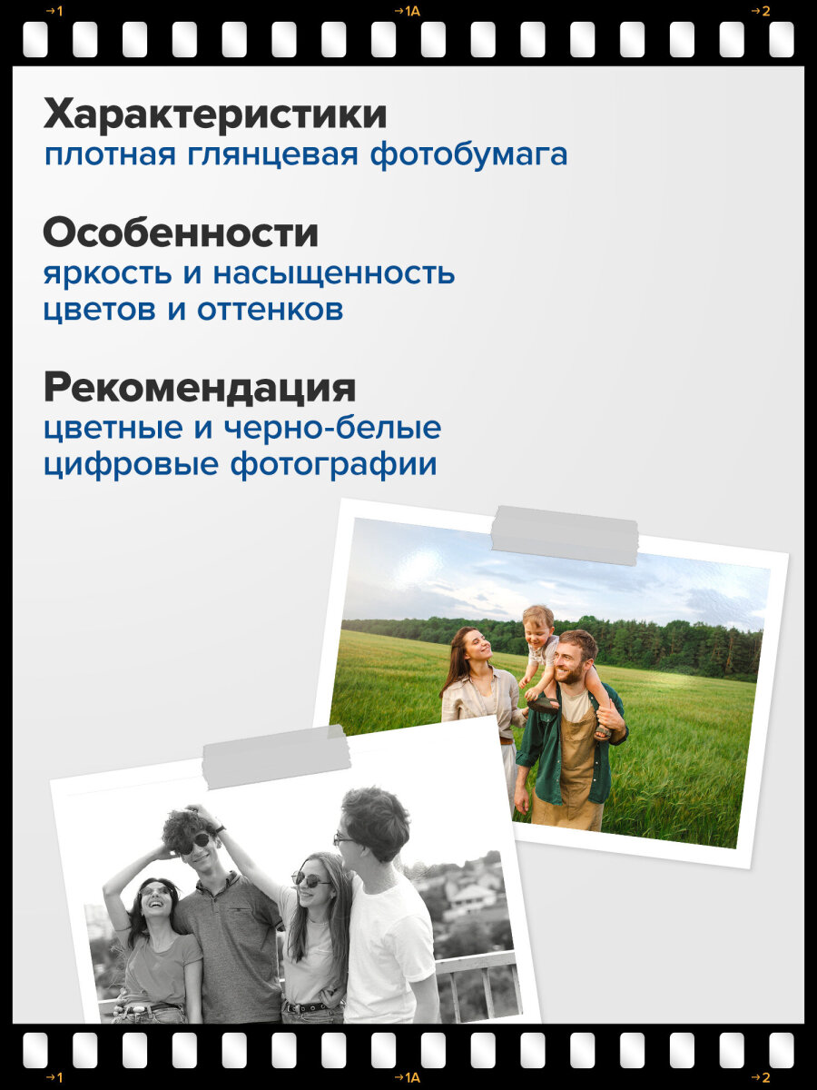 Фотобумага Brauberg глянцевая для печати фото большого формата 50 листов А3 - фото 2