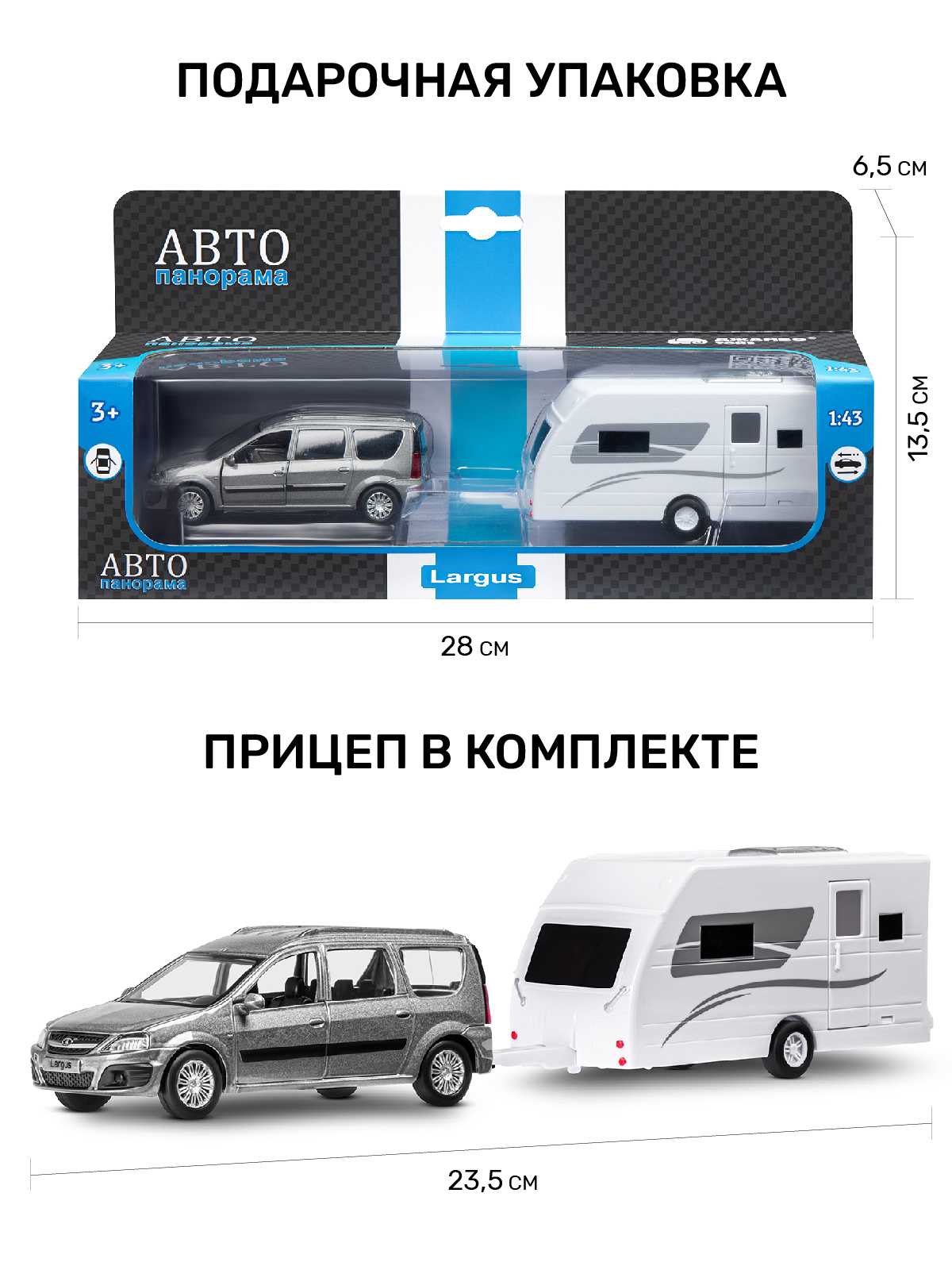 Автомобиль АВТОпанорама LADA Largus 1:43 JB1251626 - фото 3