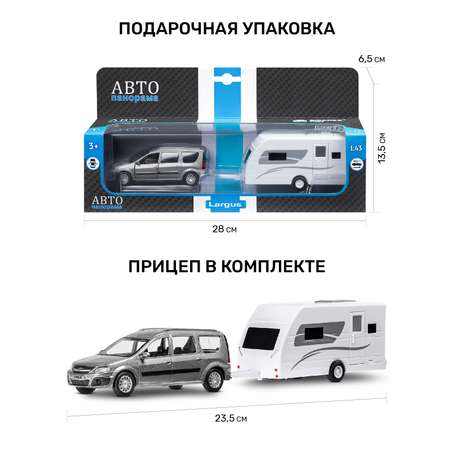 Автомобиль АВТОпанорама LADA Largus 1:43