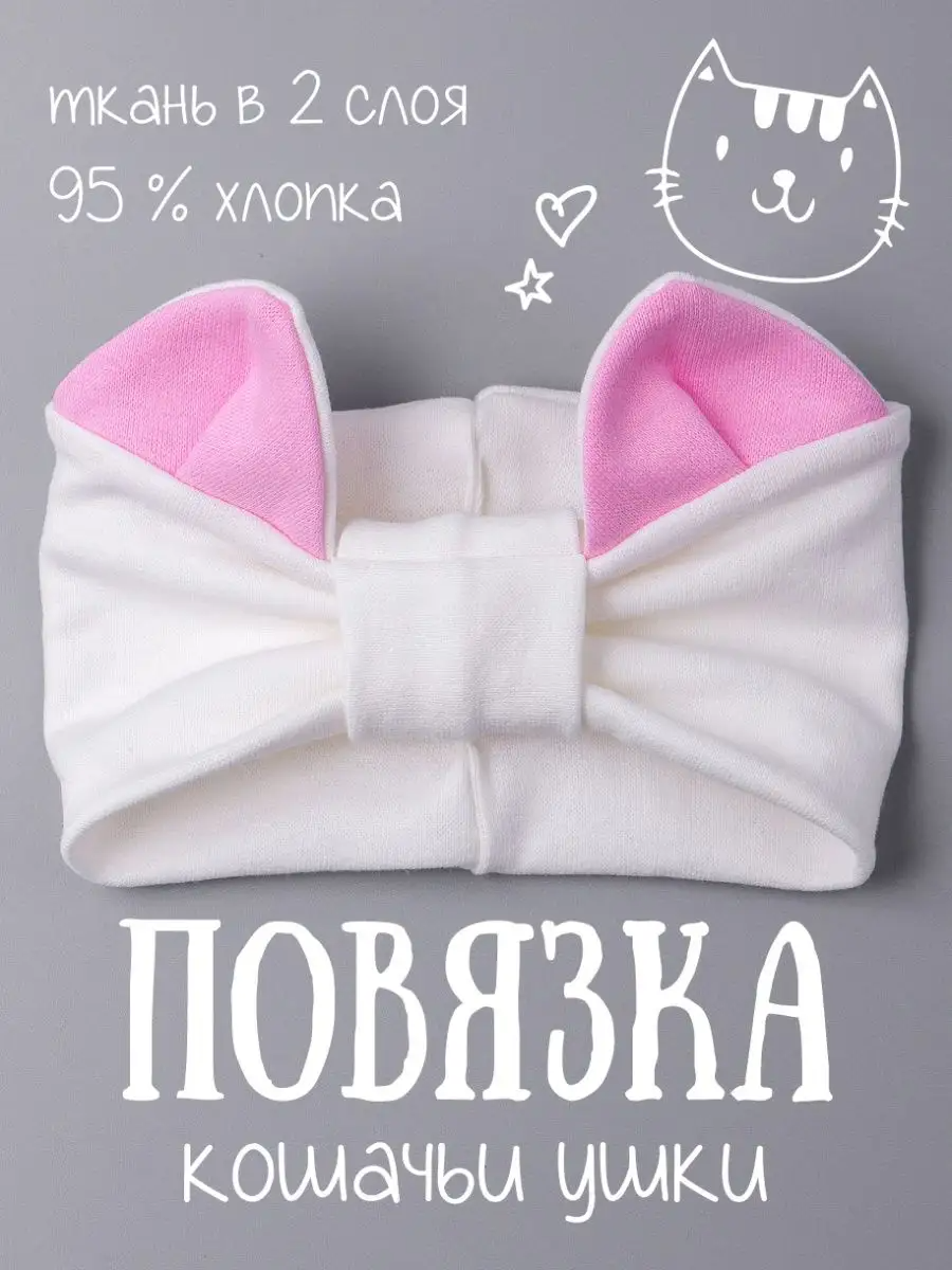 Повязка на голову Ok Top OKT-003/00-0028610 - фото 2