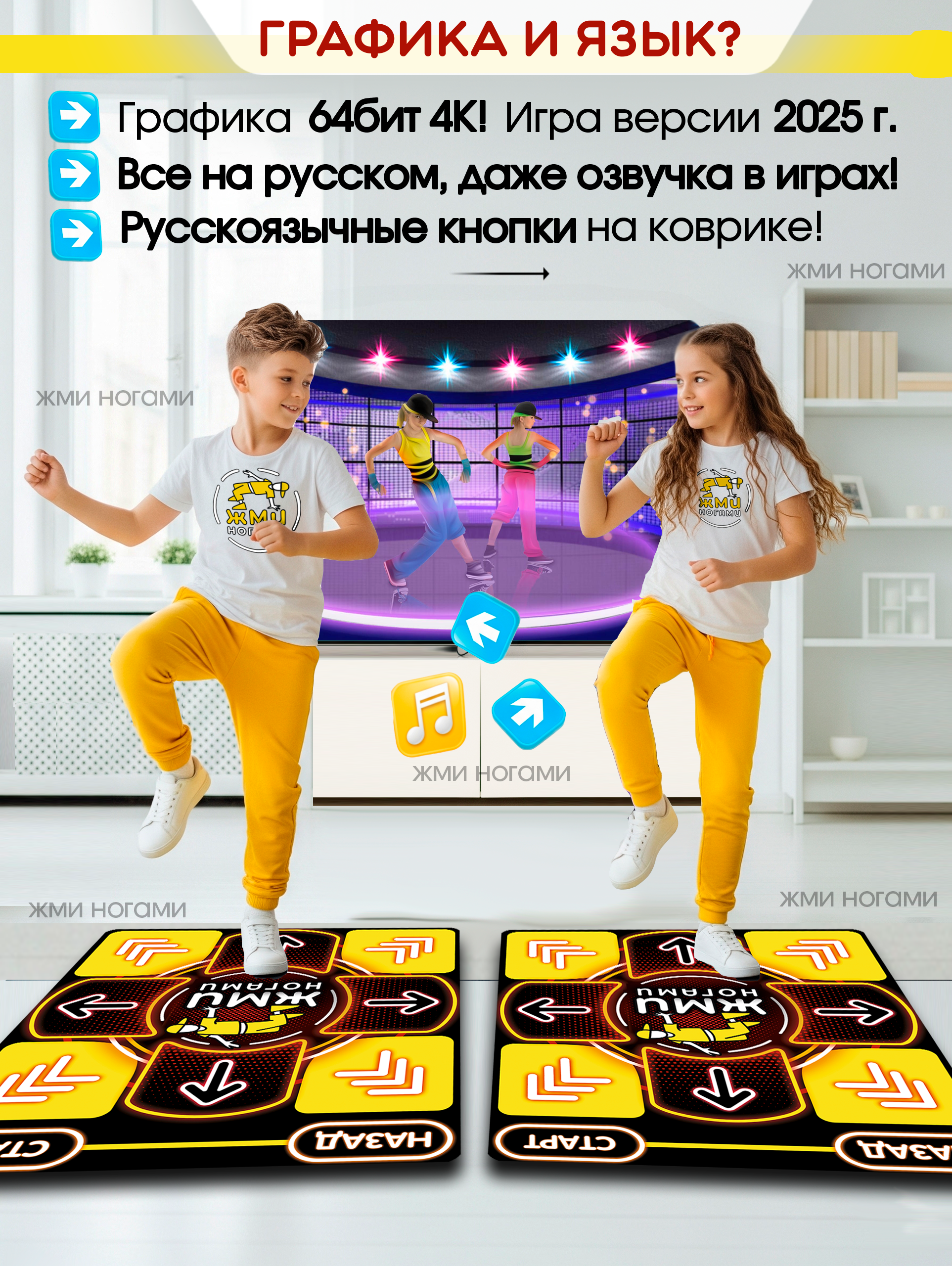 Танцевальный коврик №1 ПК - фото 3