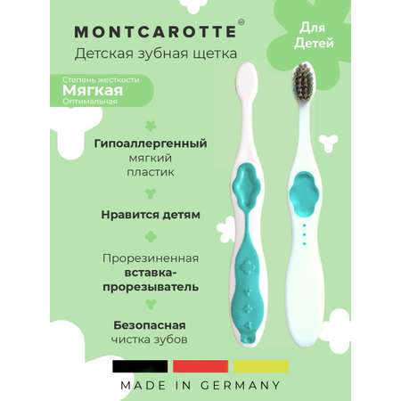Зубная щетка классическая Montcarotte