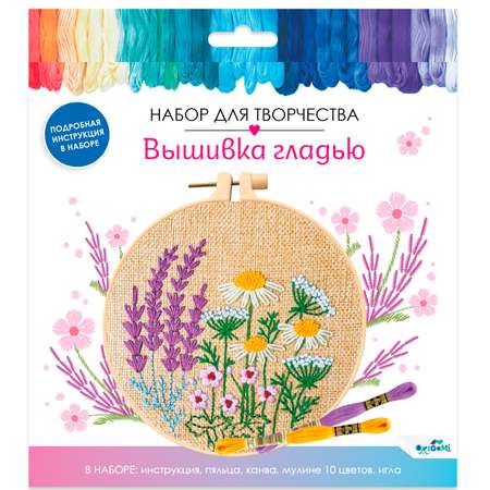 Набор для творчества ORIGAMI вышивание