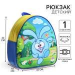 Рюкзак Смешарики