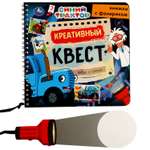 Книга Умка Синий трактор Креативный квест с фонариком