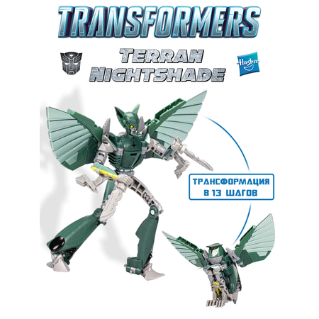Игровой набор Hasbro Трансформер Terran Nightshade