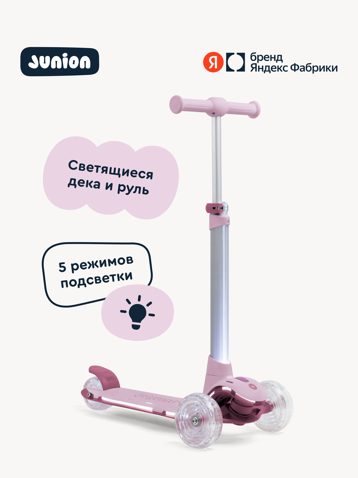 Городской самокат Junion трехколесный - фото 1