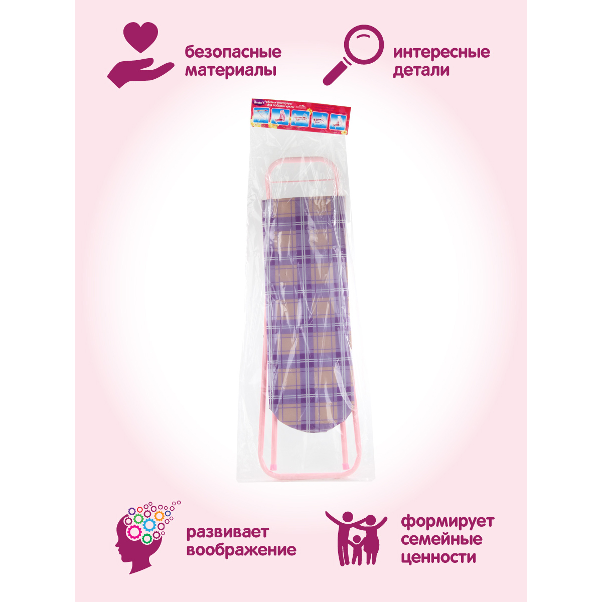 Игрушка Amico гладильная доска - фото 3