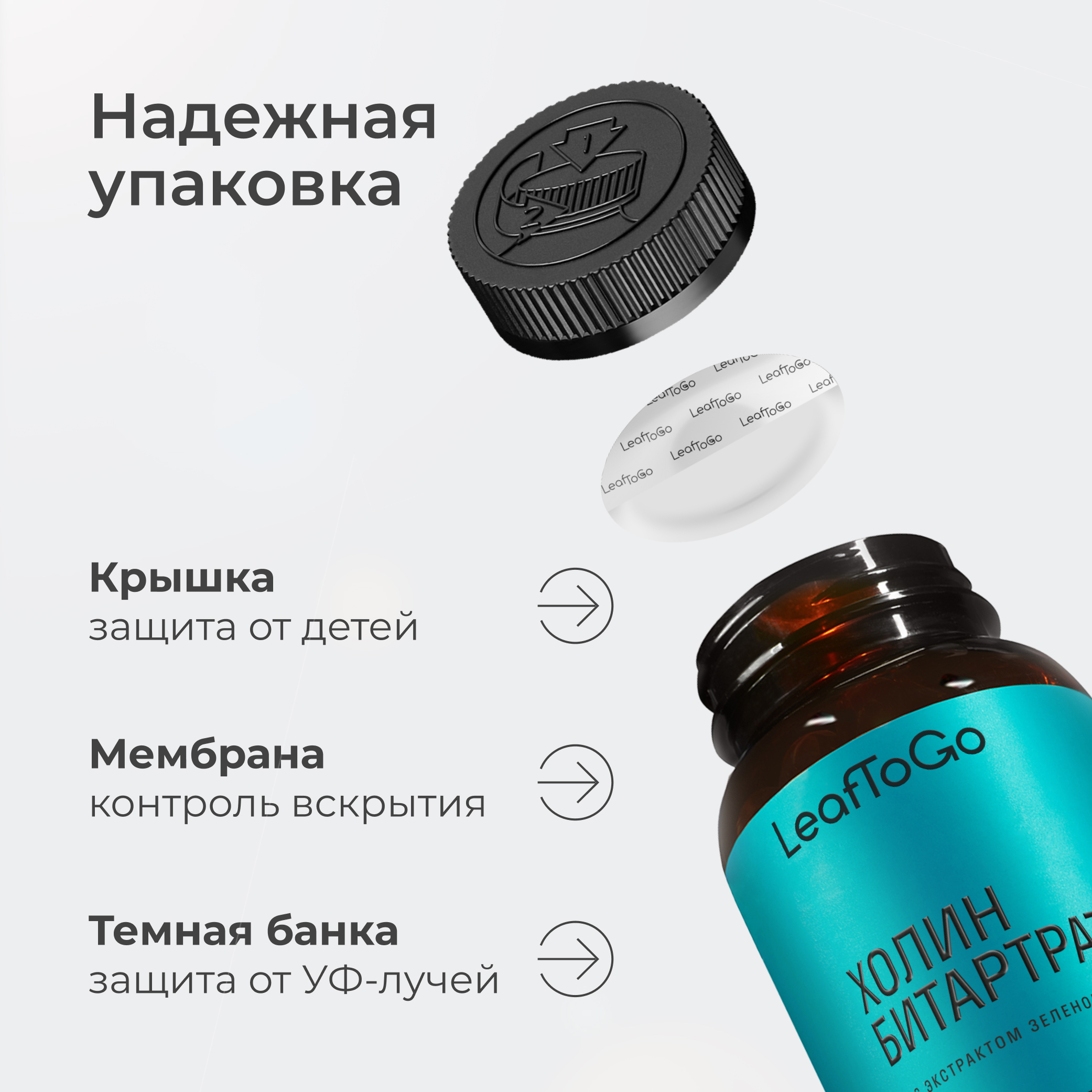 Холин 600 мг с экстрактом зеленого чая LeafToGo для печени и мозга, 60 капсул - фото 6