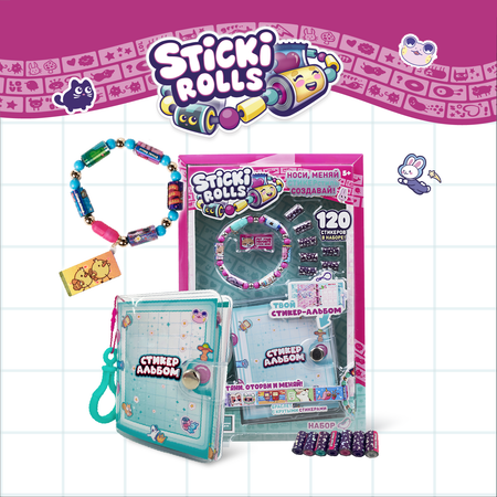 Набор для творчества Sticki Rolls бисер