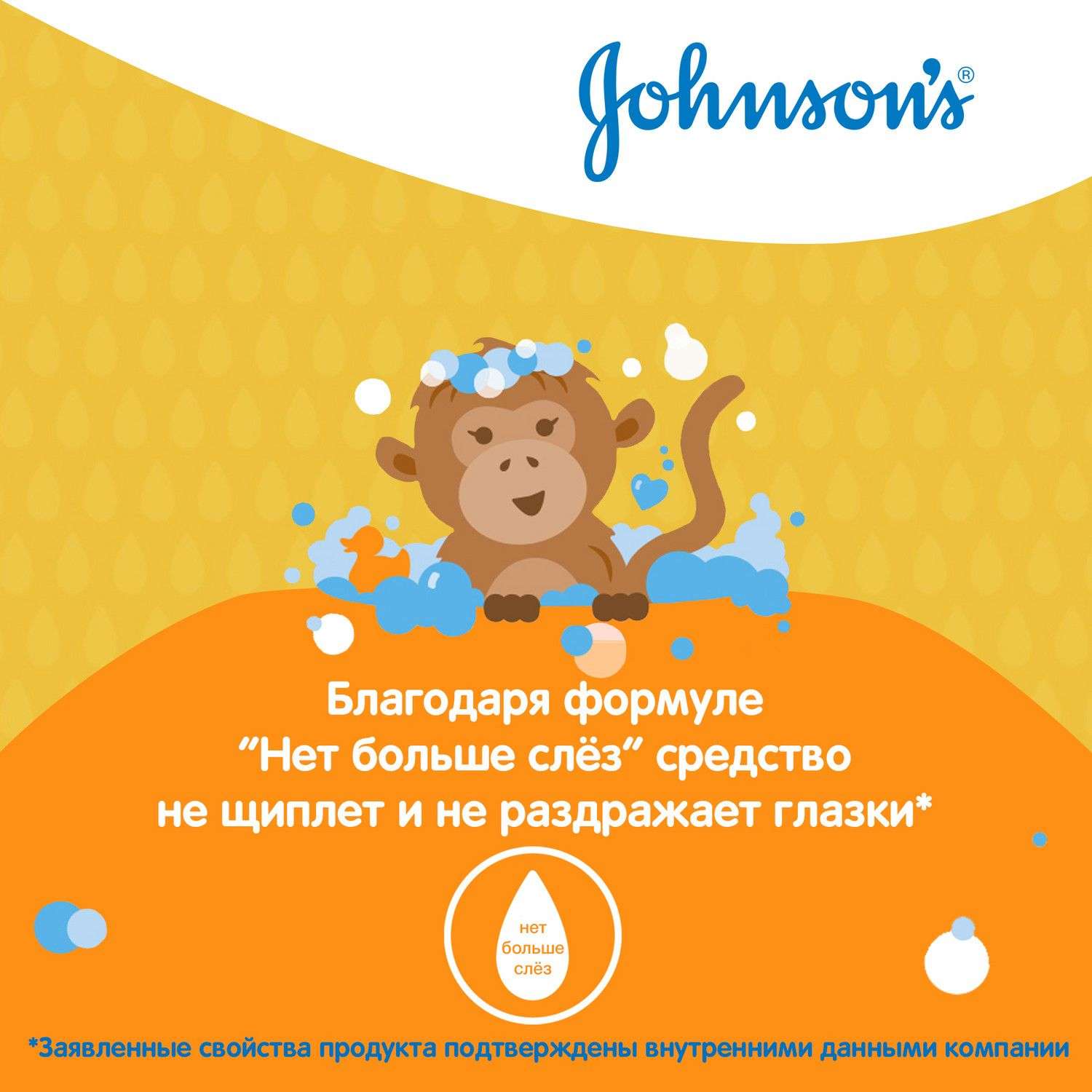 Гель Johnsons 300 мл - фото 5