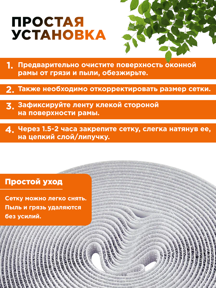 Антимоскитная сетка REXANT 150х150 см оконная с клейкой лентой белая - фото 4