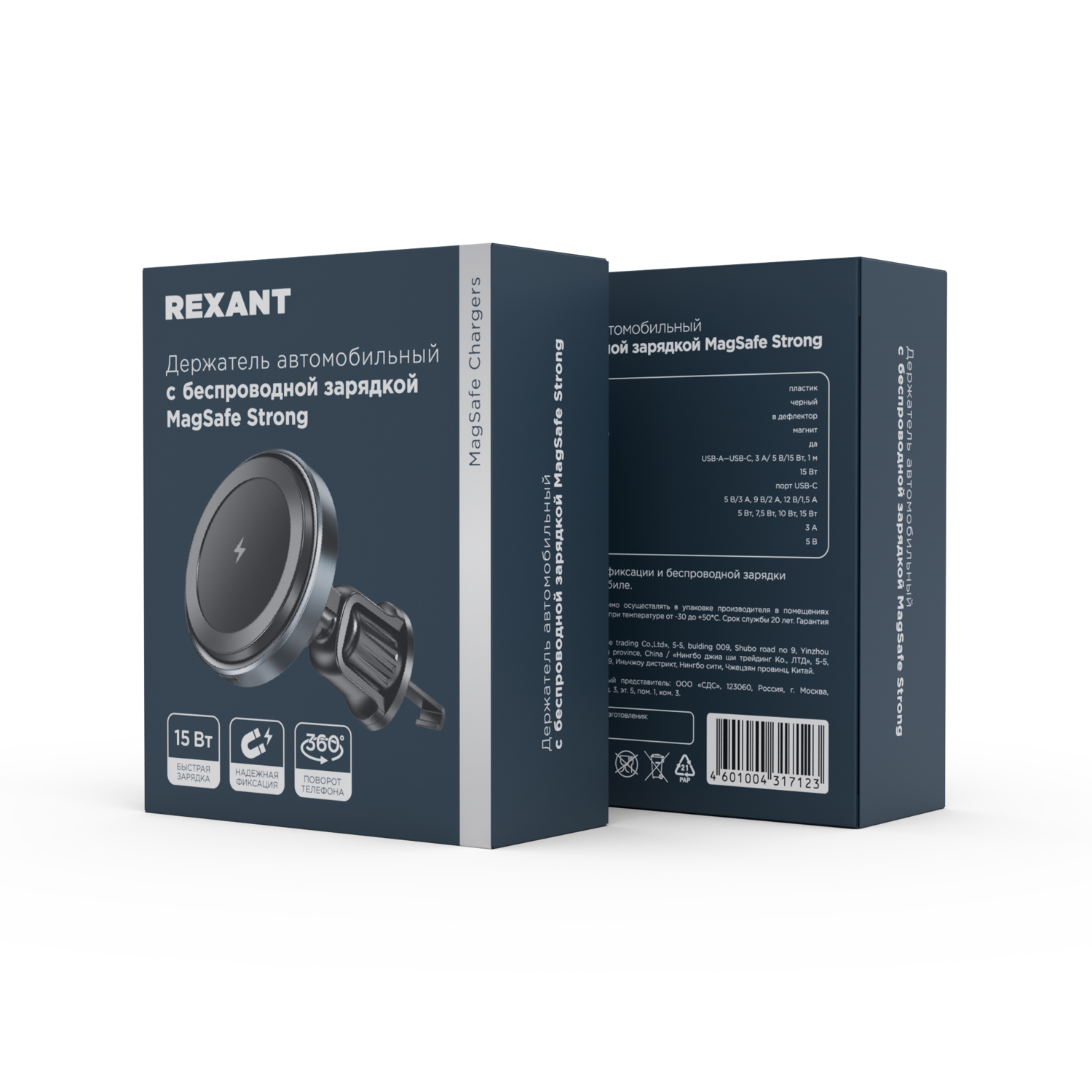 Держатель автомобильный REXANT с беспроводной зарядкой MagSafe Strong 15Вт - фото 23