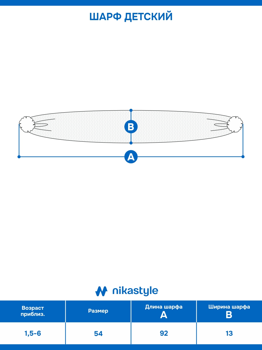 Шарф NIKASTYLE 17з15725 молоко - фото 2