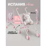 Коляска-трость для кукол Arias