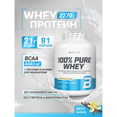 Протеин BiotechUSA 100% Pure Whey 2270 г. Бурбонская ваниль