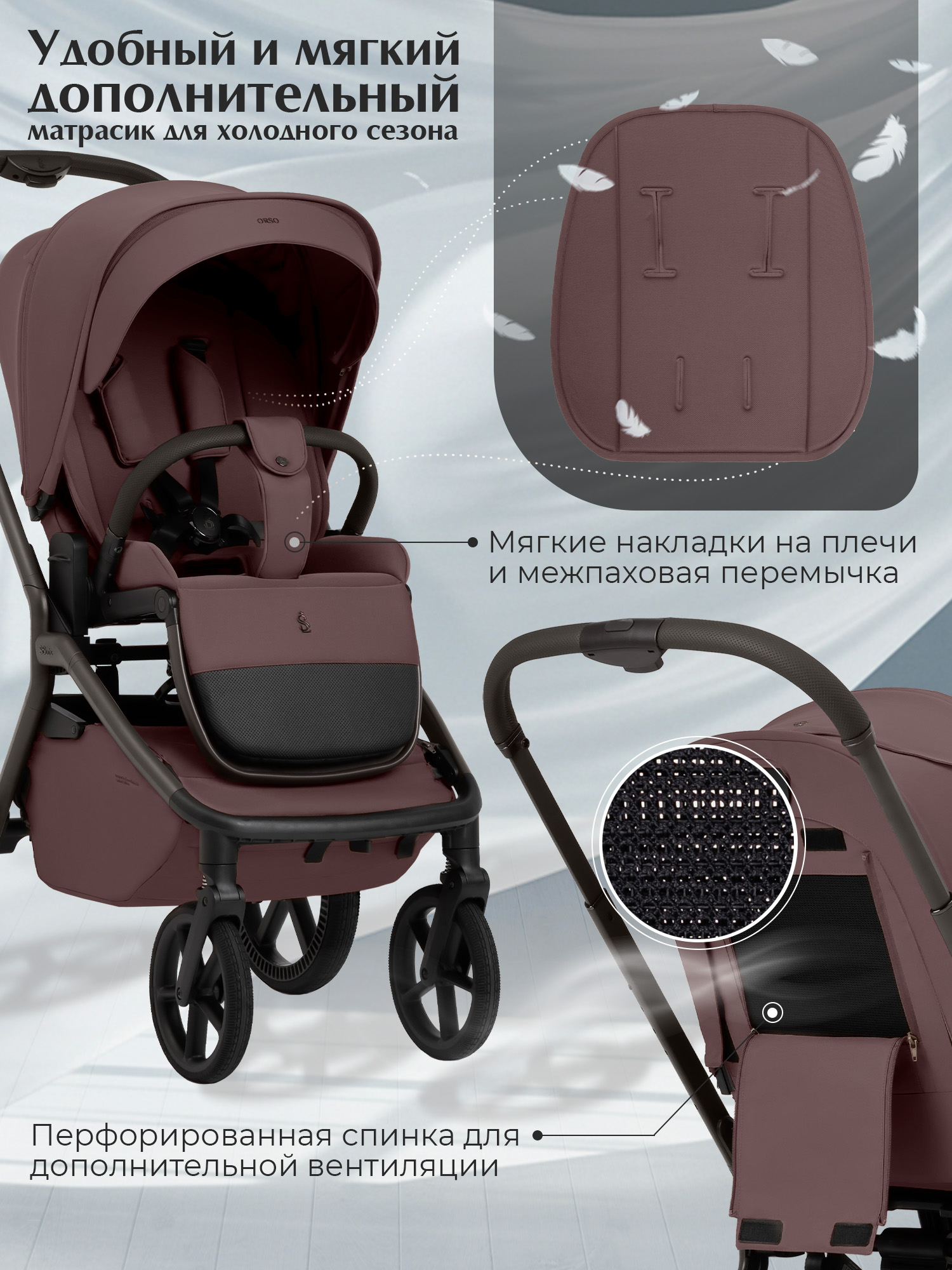 Коляска 2в1 Sweet Baby Orso Mokka Neo бордовый - фото 7