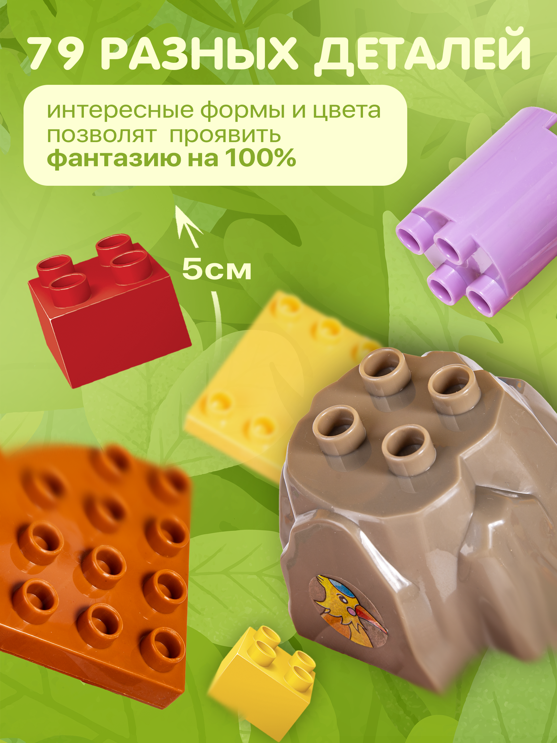 Конструктор BAZUMI детский зоопарк животные 79 дет. - фото 2