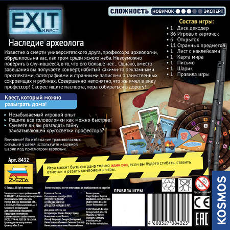 Настольная игра Звезда Квест