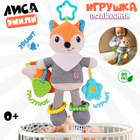 Игрушка Zeimas подвеска