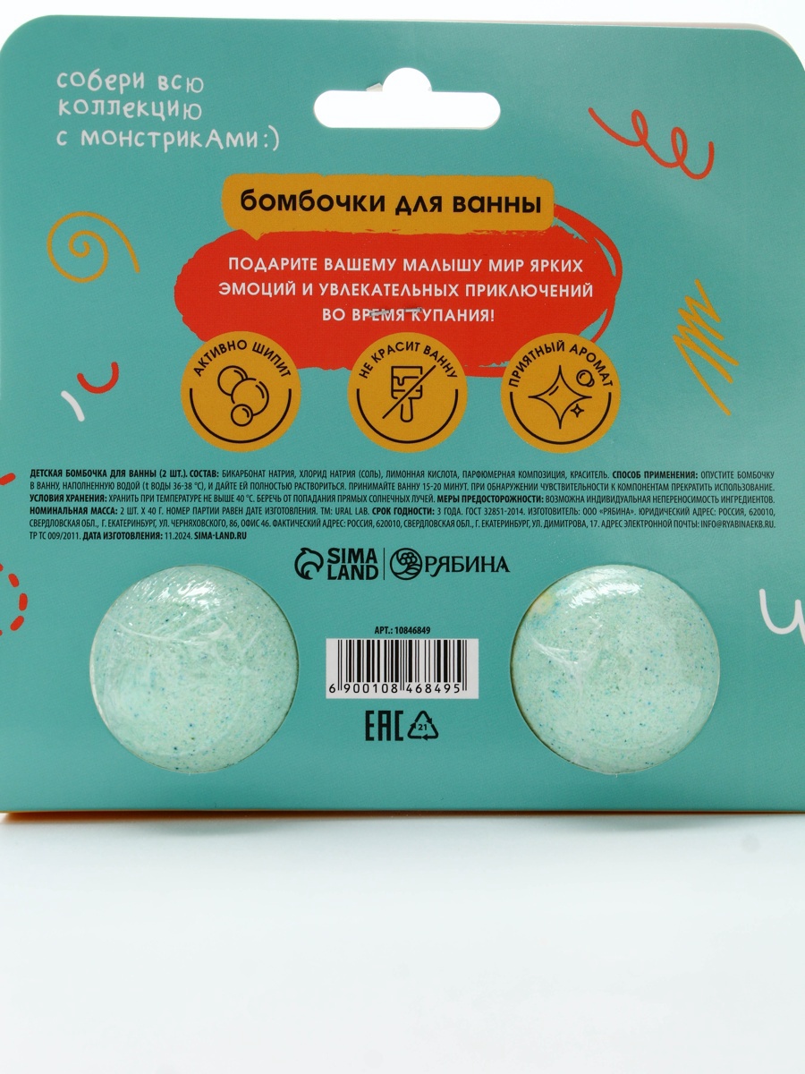 Бомбочка URAL LAB - фото 8