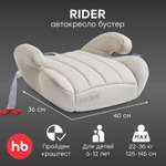 Изображение товара Автокресло Happy Baby Rider 3 (22-36 кг) бежевый