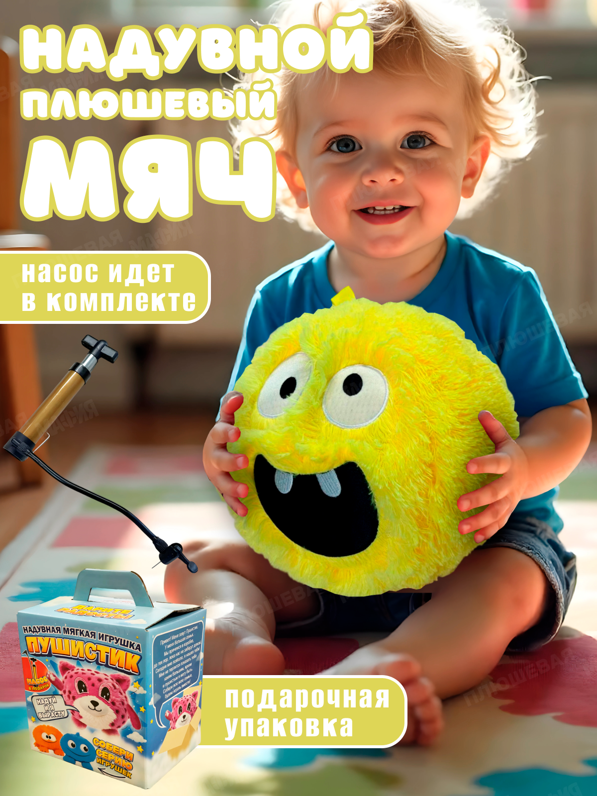 Игрушка мягкая Ball Masquerade - фото 1