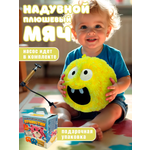 Игрушка мягкая Ball Masquerade