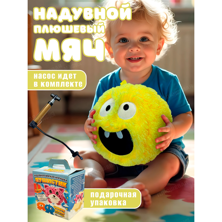 Игрушка мягкая Ball Masquerade