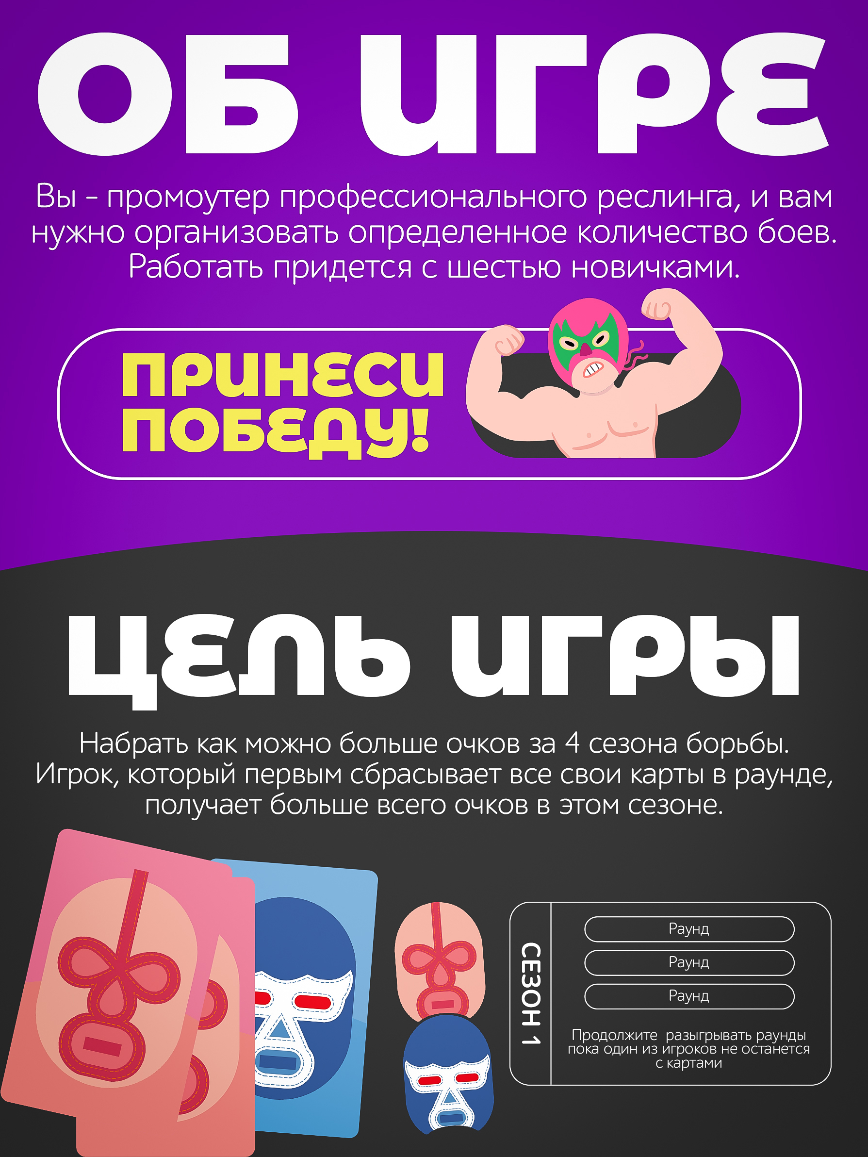 Настольная игра Oink games Maskmen - фото 2
