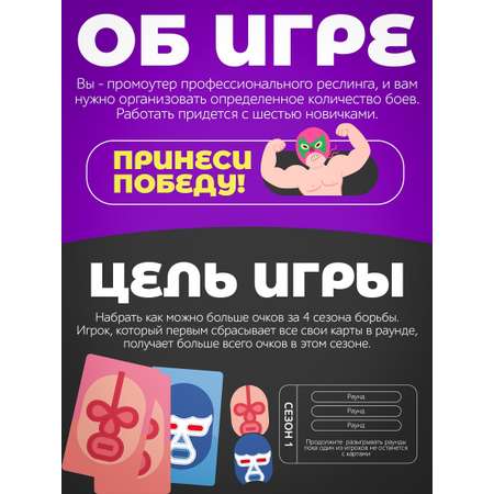 Настольная игра Oink games Maskmen