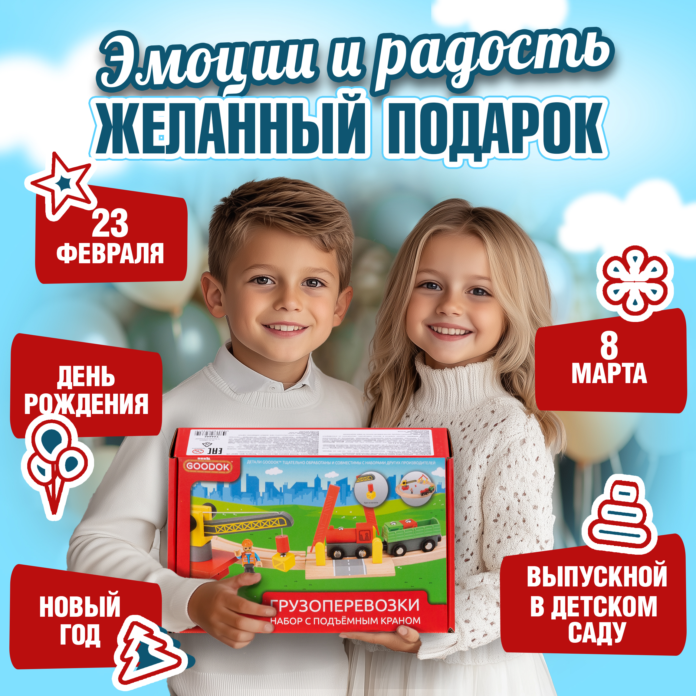 Набор железнодорожный 1TOY Т24442 - фото 6